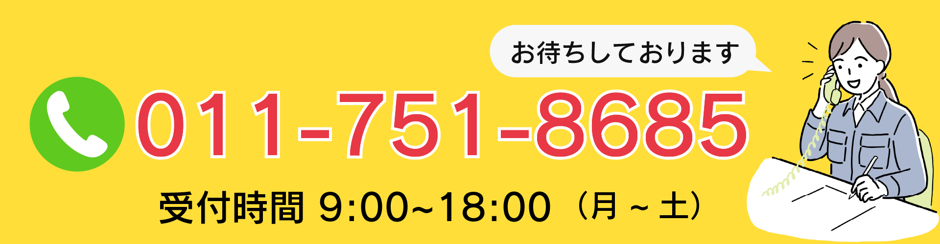 カラーフィールド電話